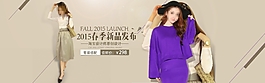春季新品發(fā)布淘寶女裝海報(bào)素材下載