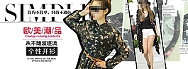 歐美潮品淘寶女裝海報素材下載