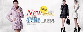 冬季新品淘寶女裝海報(bào)素材下載