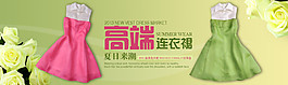 高端連衣裙淘寶女裝海報(bào)素材下載