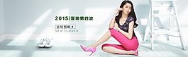 粉色時(shí)尚淘寶女裝海報(bào)素材下載