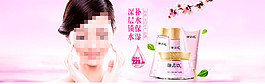 彩妝護(hù)膚海報(bào)