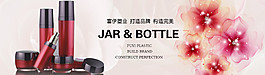 護(hù)膚淘寶天貓海報(bào)設(shè)計(jì)