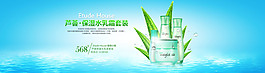 淘寶天貓美妝護(hù)膚海報(bào)