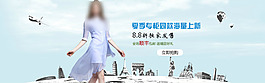 連衣裙海報(bào)