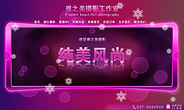攝影網(wǎng)頁(yè)頁(yè)頭制作