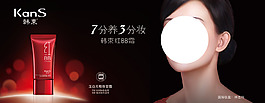 美妝護膚海報