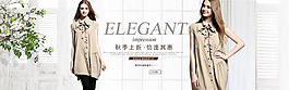 女裝海報(bào)