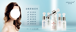 護(hù)膚品海報(bào)設(shè)計(jì)