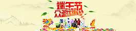 海報(bào)端午節(jié)