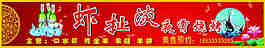 虾扯淡门头