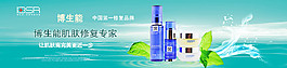 補(bǔ)水護(hù)膚海報(bào)