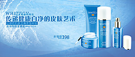 護(hù)膚品海報(bào)