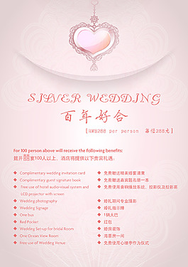 Wedding Menu婚宴菜单