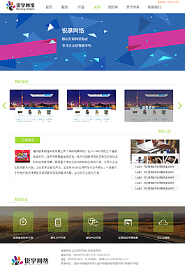 網(wǎng)站首頁