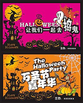 萬圣節(jié)創(chuàng)意海報設(shè)計素材