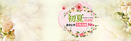 織錦拼皮的優(yōu)雅淘寶女裝海報(bào)