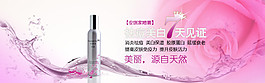 護(hù)膚品海報(bào)設(shè)計(jì)