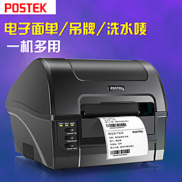 博思德打印機
