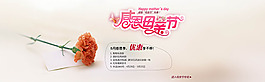 淘寶感恩母親節(jié)特惠海報設(shè)計PSD素材下載