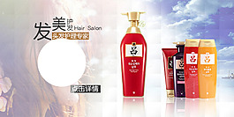 洗發(fā)用品海報
