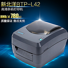 北洋-L42主图