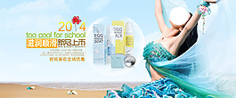 夏季防曬海報(bào)
