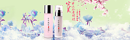 護(hù)膚品海報(bào)