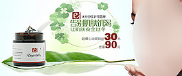 補(bǔ)水護(hù)膚海報(bào)