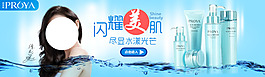 補(bǔ)水美肌護(hù)膚品海報(bào)