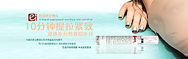 美妝護(hù)膚海報
