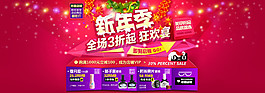 護(hù)膚品新年活動(dòng)海報(bào)