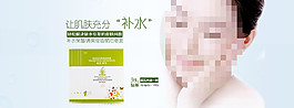 護膚海報