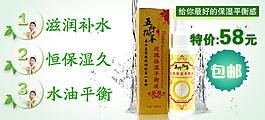 護(hù)膚品海報(bào)