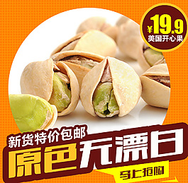 開(kāi)心果直通車(chē) 黃色