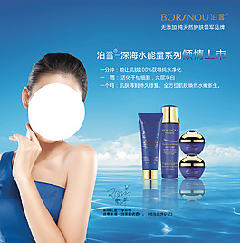 護膚海報設計