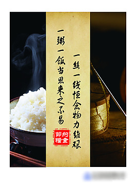 企業(yè)文化展板圖片