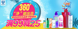 家居日用護(hù)膚活動(dòng)海報(bào)