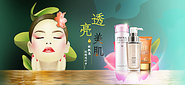 淘寶護(hù)膚品海報圖片