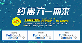 9块包邮手机海报