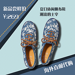 夏日舒適清新帆布鞋淘寶直通車(chē)