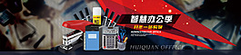 智慧辦公季