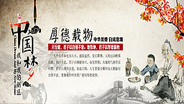 厚德載物展板