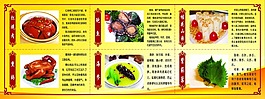 合體菜類