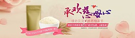 母親節(jié)促銷banner