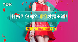 高端大氣主題鮮明女裝品牌推廣鉆展直通車圖
