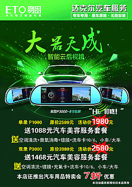 洗車海報