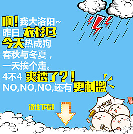 卡通文案