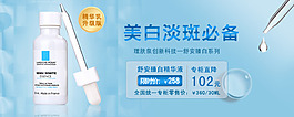 美白淡斑海報(bào)設(shè)計(jì)
