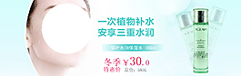 護(hù)膚品海報(bào)設(shè)計(jì)